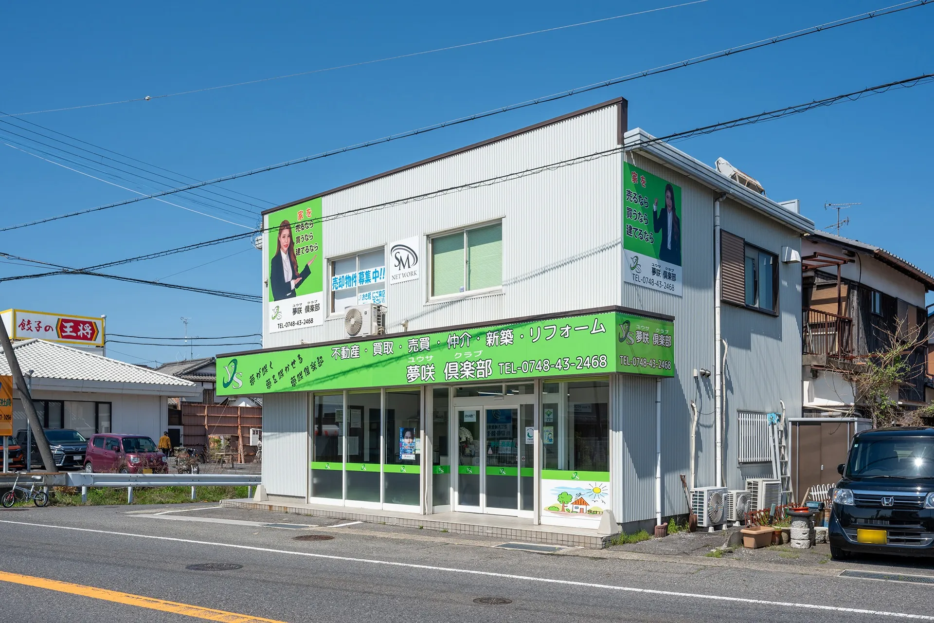 夢咲倶楽部