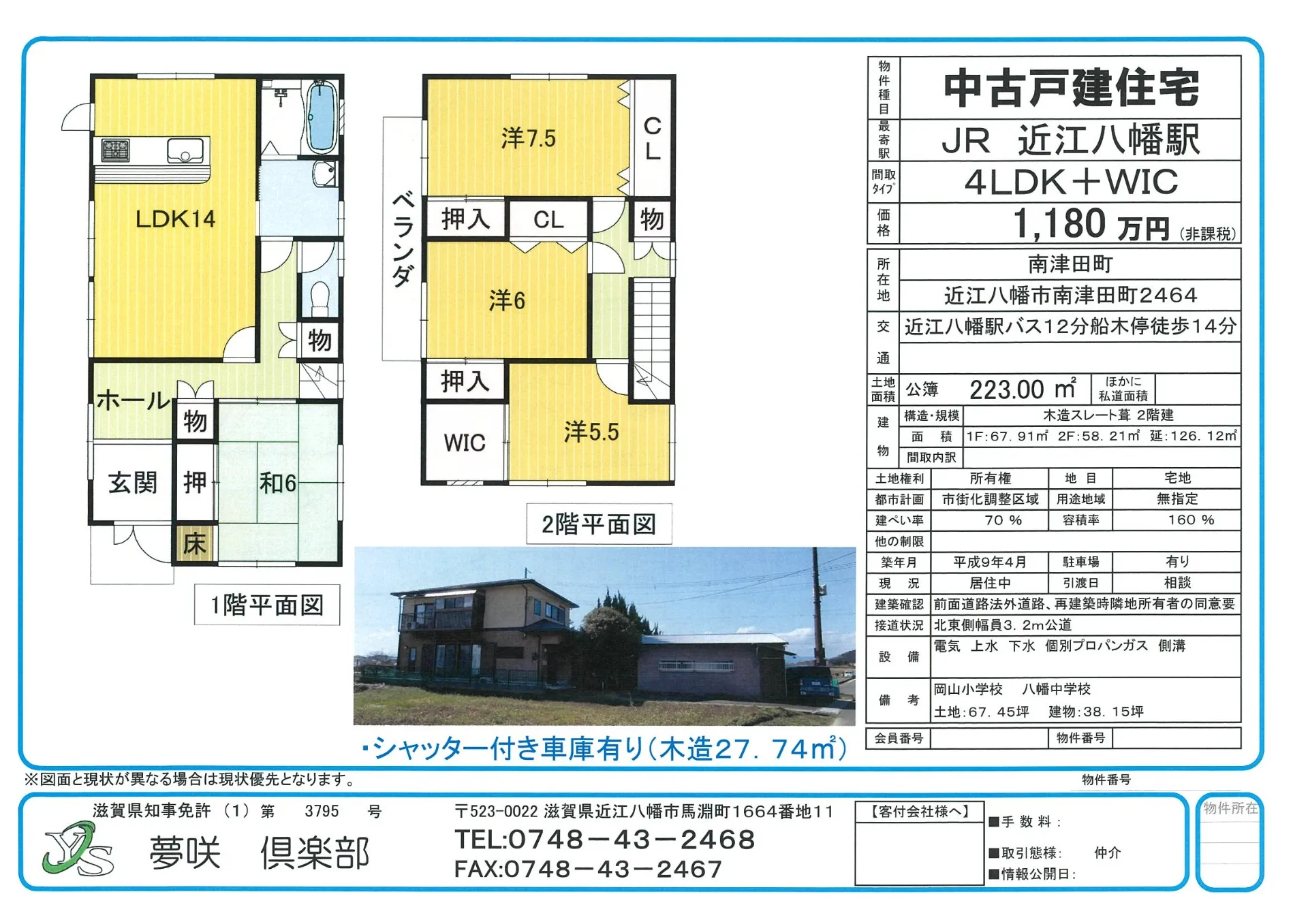 南津田町戸建て