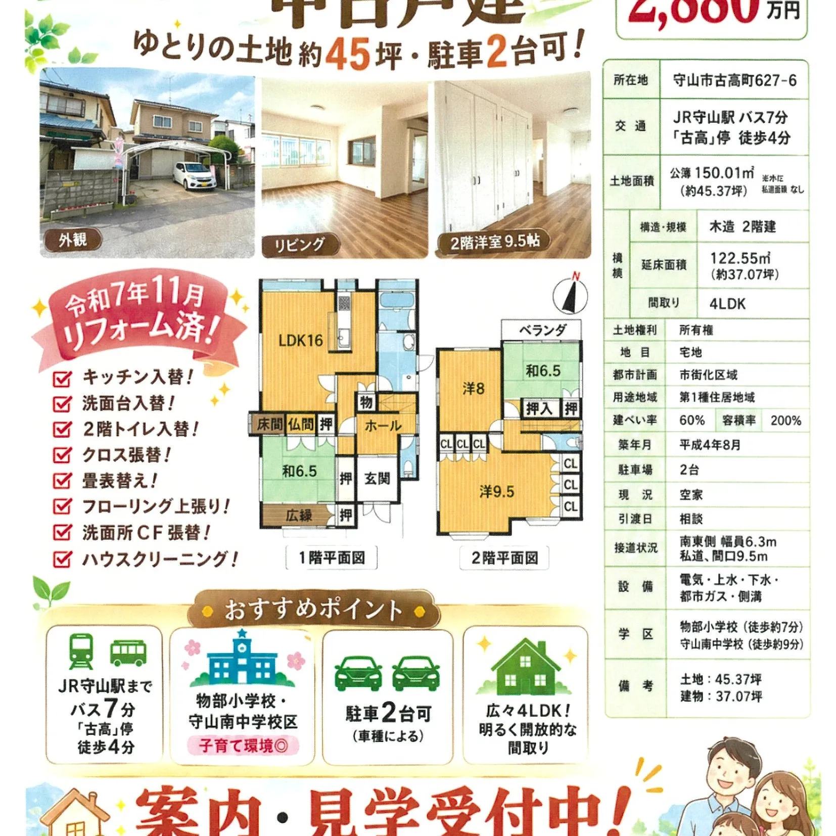 お世話になります