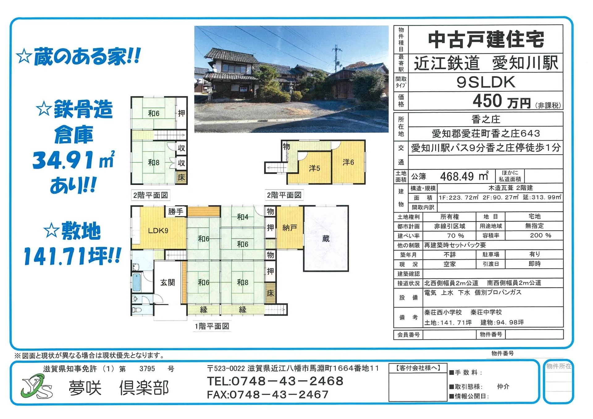 香之庄
