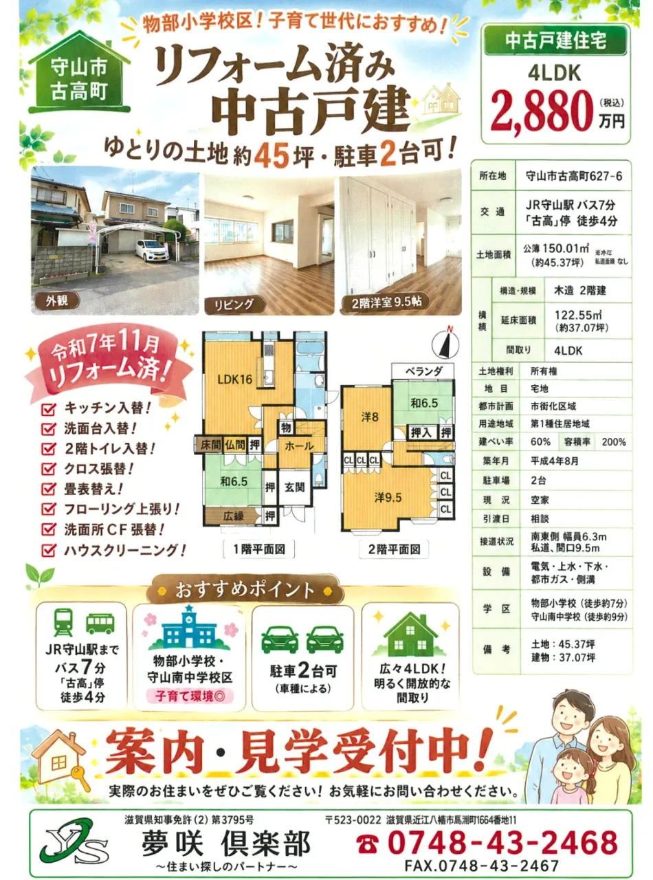 お世話になります