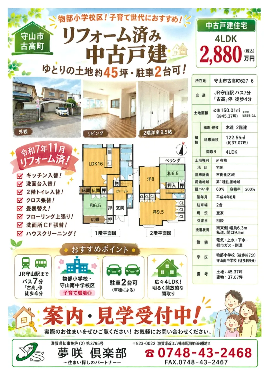 お世話になります