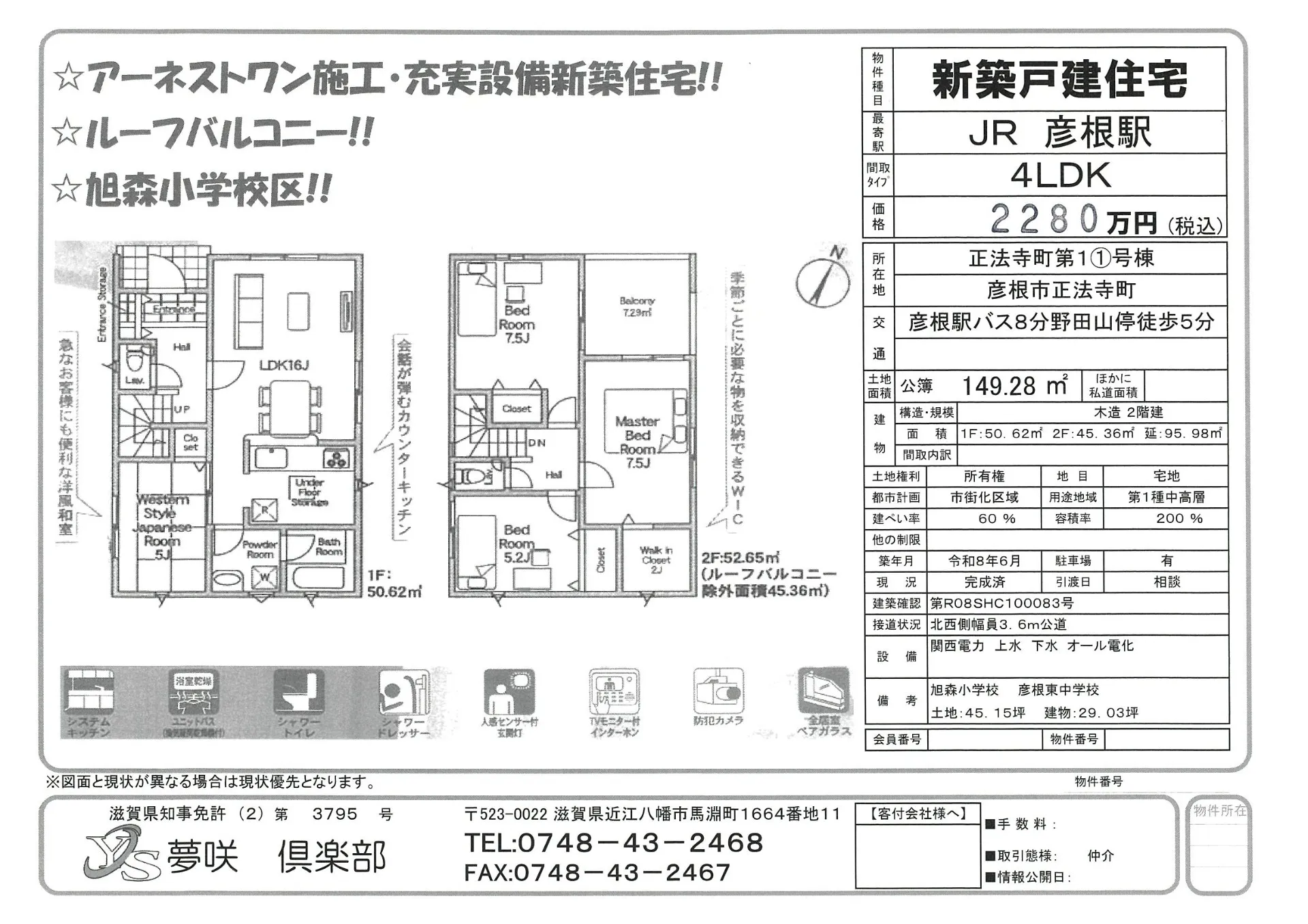 物件資料です
