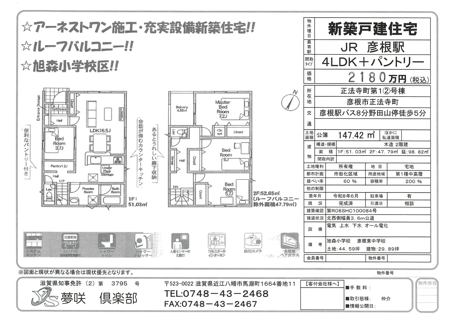 物件資料です