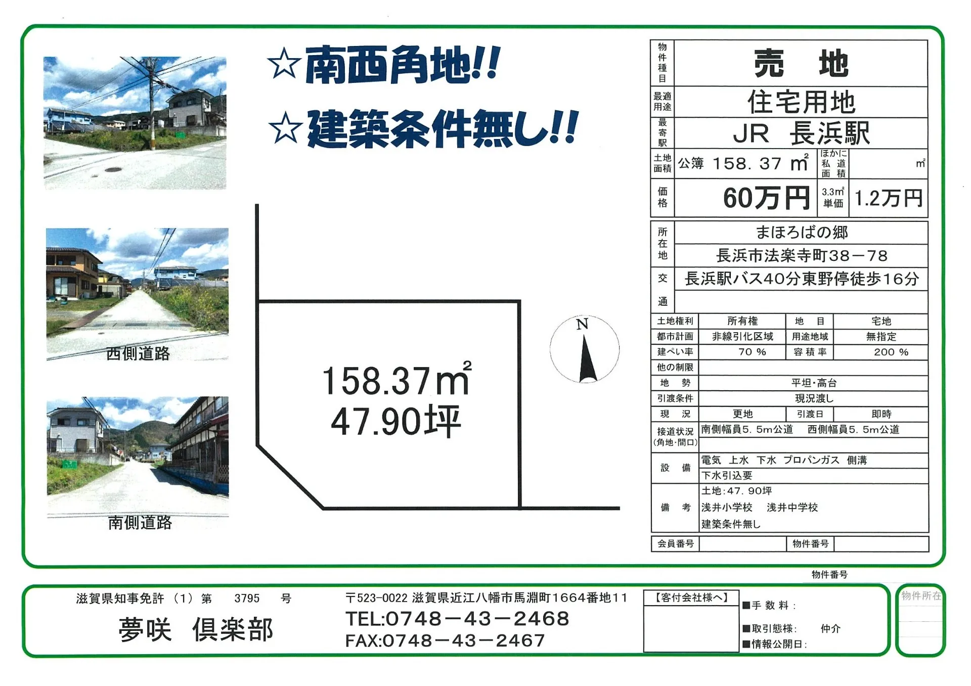物件全景です